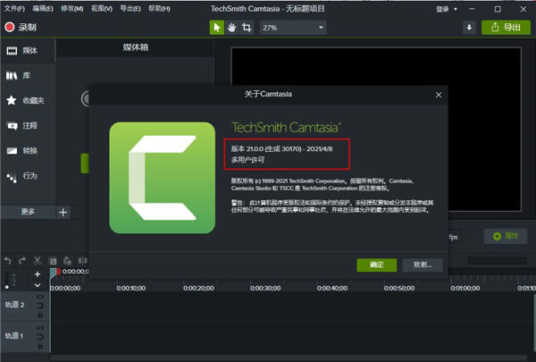 ��Camtasia2021����������ɫ�ر�桿Camtasia2021����������ɫ�ر������ ����pc��