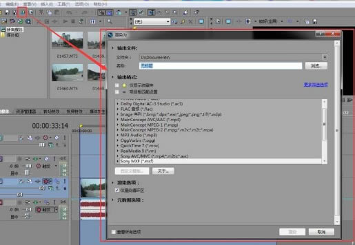 MAGIX VEGAS Pro中文破解版怎么导出视频mp4·1