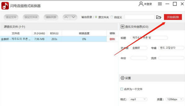 ��������Ƶ��ʽת������Ա�ƽ�桿������Ƶ��ʽת������Ա�ƽ����� v4.0.1.0 ����pc��