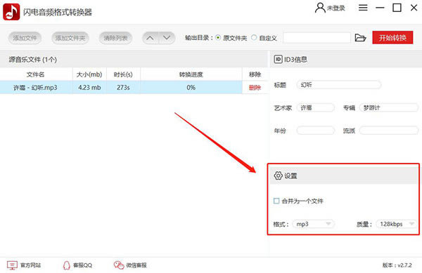 ������Ƶ��ʽת�����ٷ���Ѱ�ʹ�ý̳�2