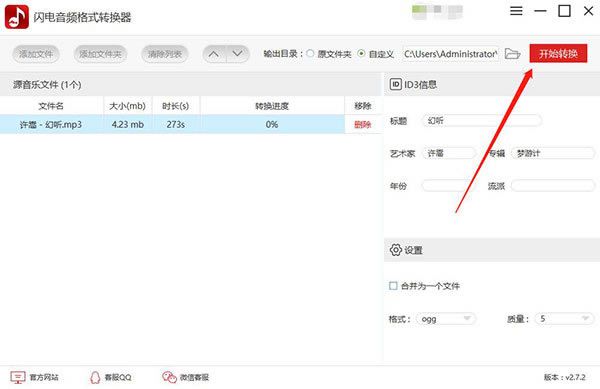 ������Ƶ��ʽת�����ٷ���Ѱ�ʹ�ý̳�4