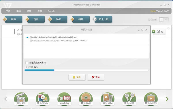 Freemake Video Converter��Ѱ� ��1��ͼƬ