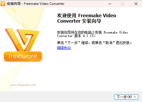 Freemake Video Converter��Ѱ氲װ����2