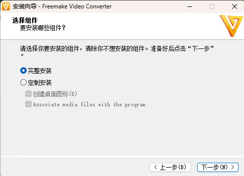 Freemake Video Converter��Ѱ氲װ����3