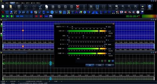 GoldWave汉化破解版软件特色