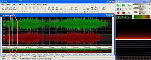 怎么用Goldwave剪辑音乐?4