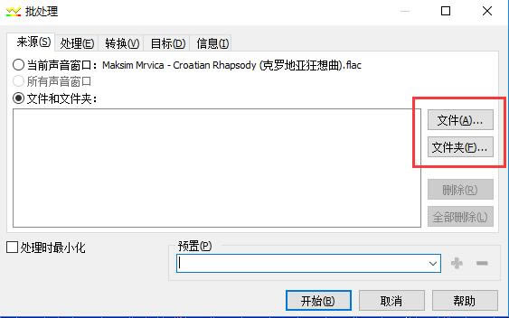 怎样用GoldWave进行批量转换音频格式?2