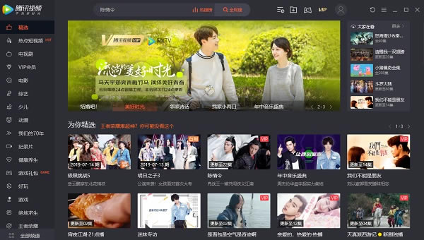 腾讯视频永久会员版 第1张图片