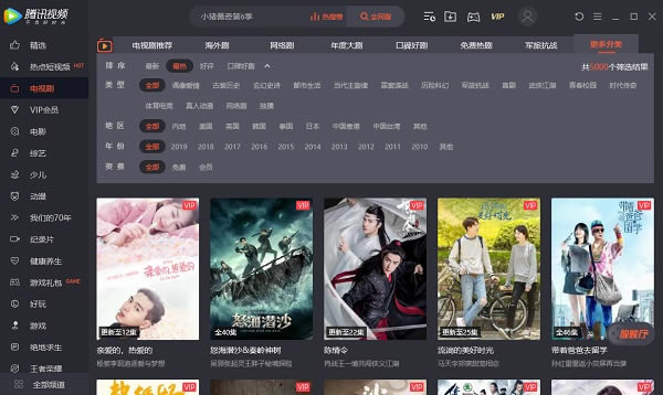 腾讯视频永久会员版 第2张图片