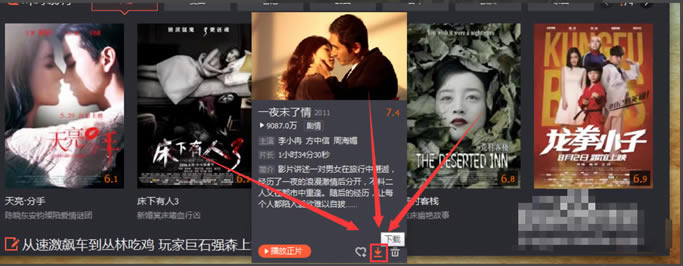 腾讯视频永久会员版使用方法截图3