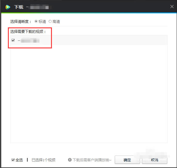 腾讯视频永久会员版使用方法截图4