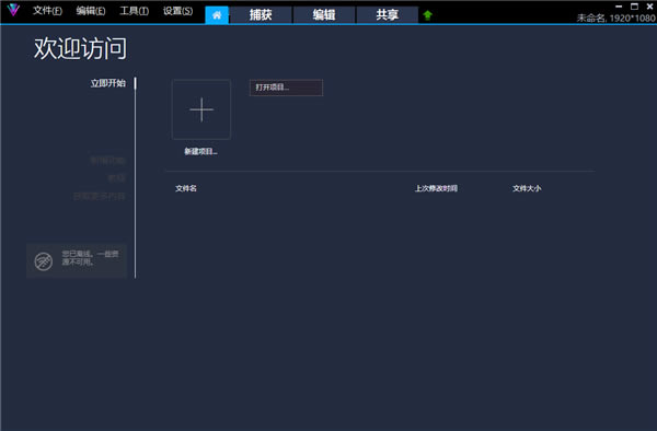 会声会影2023绿色免安装版软件功能