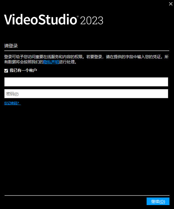 会声会影2023安装激活教程11