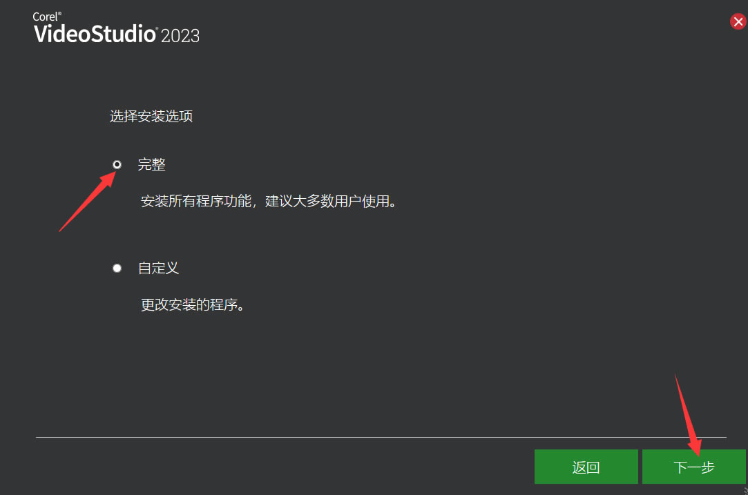 会声会影2023安装激活教程7