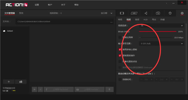 Mirillis Action��ɫ�ƽ��ʹ�÷�����ͼ2
