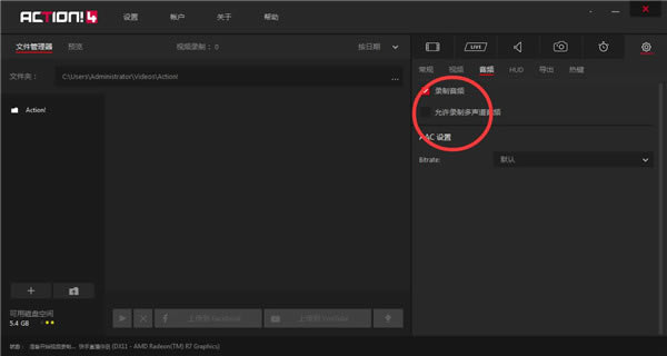 Mirillis Action��ɫ�ƽ��ʹ�÷�����ͼ3