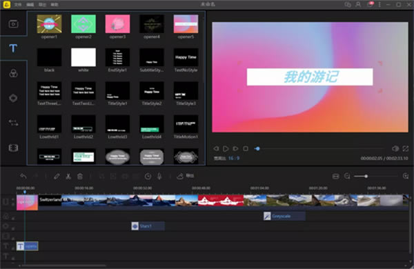 蜜蜂剪辑绿色版软件介绍截图