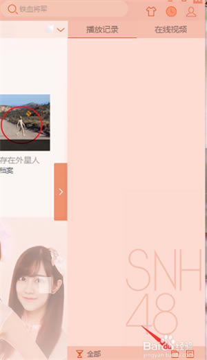 Ѹ��Ӱ���������ٷ����԰�ʹ�ý̳�2