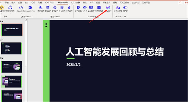 MotionGo ChatPPT���°� ��1��ͼƬ