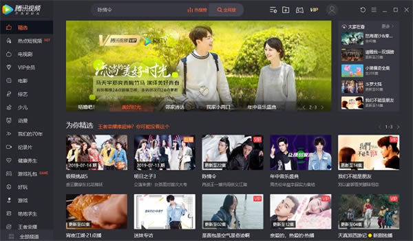 ����Ѷ��Ƶ�ⰲװ��ɫ�桿��Ѷ��Ƶ�ⰲװ��ɫ������ v11.75.7022.0 ����pc��