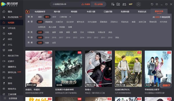 ��Ѷ��Ƶ�ⰲװ��ɫ���������ܽ�ͼ