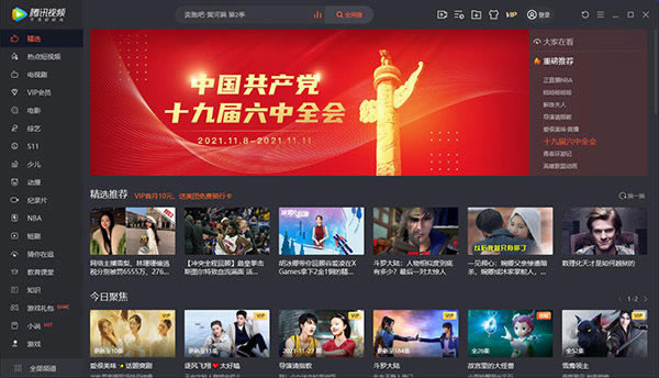 ��Ѷ��Ƶ�������ذ�װ��ͼ