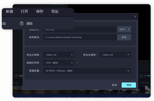 迅捷视频剪辑器电脑版使用教程4