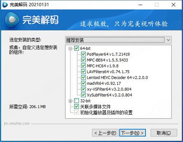 PureCodec��������ɫ����氲װ����3