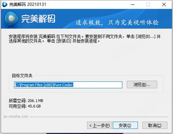 PureCodec��������ɫ����氲װ����4