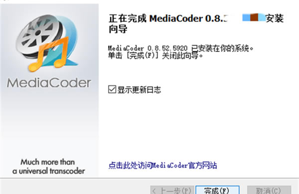 MediaCoder�ٷ����İ氲װ�̳�7