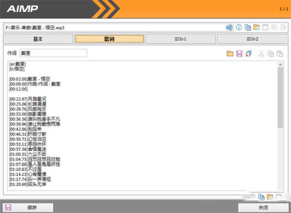 aimp���������İ泣������2