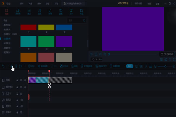 福昕视频剪辑官方版软件功能截图