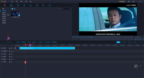 福昕视频剪辑官方版剪切视频片段教程截图3