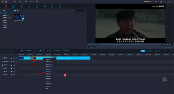 福昕视频剪辑官方版剪切视频片段教程截图5