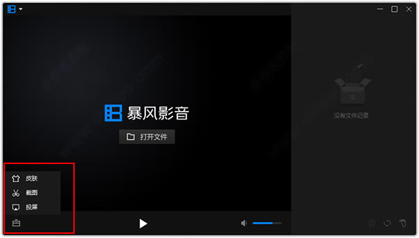 ������Ӱ�����ٰ�ٷ����ء�����Ӱ�����ٰ�ٷ��汾���� V9.06.0523.1111 ����pc��