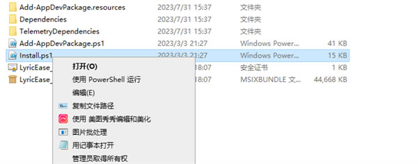 LyricEase��Ѱ氲װ�̳�1