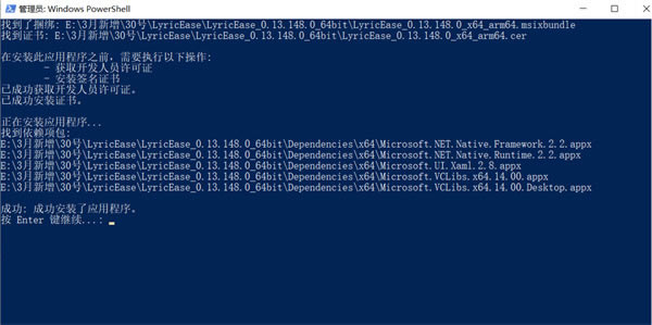 LyricEase��Ѱ氲װ�̳�3