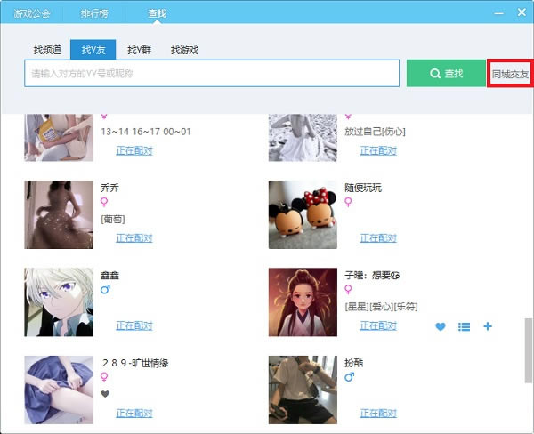 ��YY�����ٷ��������ء�YY�����ٷ��������ذ�װ v9.26.0.0 ����pc��