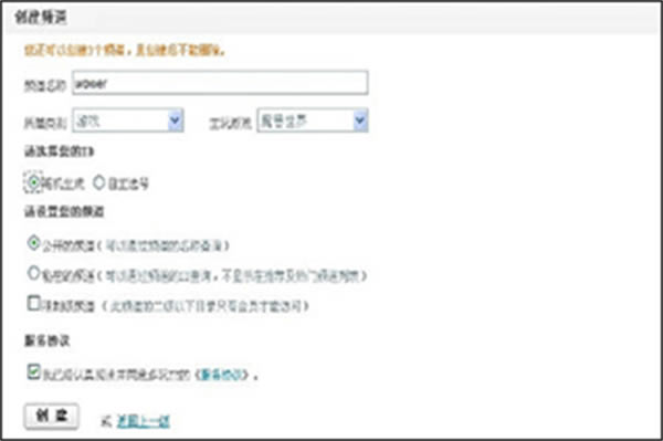 YY�����ٷ����洴��Ƶ������2