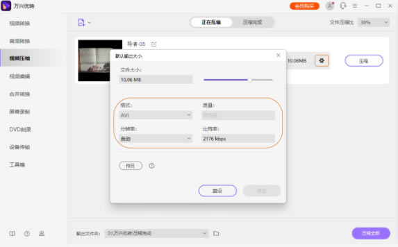 ������ת�����ƽ�����ѹ����Ƶ��С2