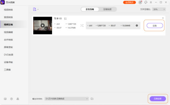 ������ת�����ƽ�����ѹ����Ƶ��С3