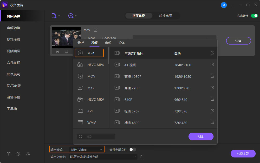 ������ת�����ƽ���iPhone����Ƶת��ΪMP4��ʽ1