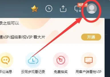 ��Ѷ��Ƶ��ô�˳���¼?3