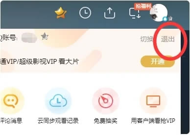 ��Ѷ��Ƶ��ô�˳���¼?4