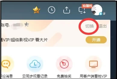 【腾讯视频电脑轻量版】腾讯视频电脑轻量版下载 v11.74.5370.0 最新版
