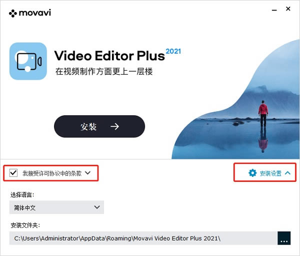 MovaviVideoEditorPlus2021��Ѱ氲װ�̳�1