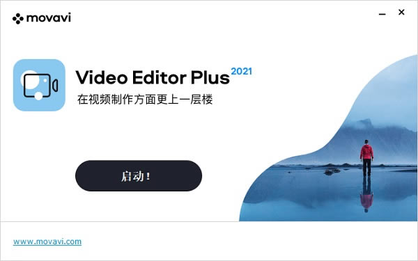 MovaviVideoEditorPlus2021��Ѱ氲װ�̳�3