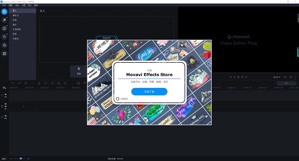 MovaviVideoEditorPlus2021��Ѱ氲װ�̳�5