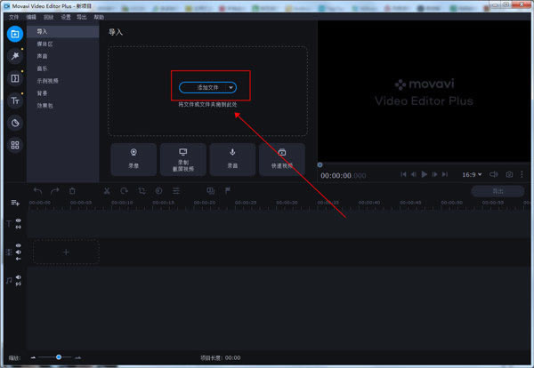 【MovaviVideoEditorPlus2021免费版】MovaviVideoEditorPlus2021免费版下载 v21.0.1 电脑pc版