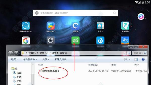 【荔枝FM最新版本】荔枝FM最新版本下载 v5.17.16 电脑pc版